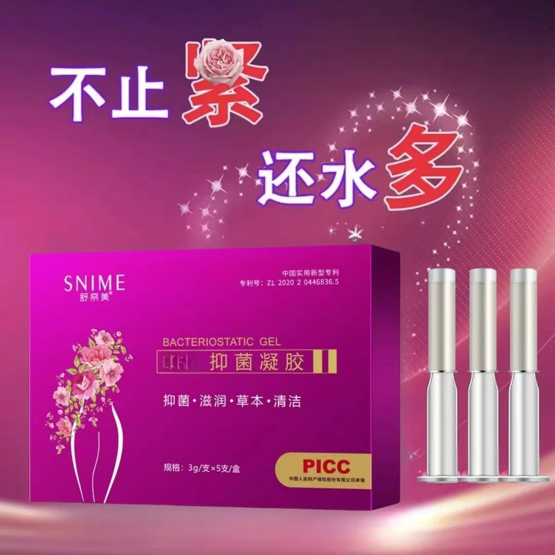 苦参抑菌凝胶滋养私处紧至私密收紧凝胶妇科用品妇科抑菌凝胶正品