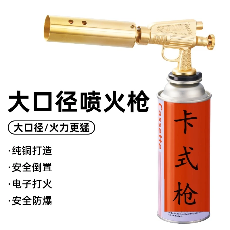 套餐+5纯铜大口径喷火枪卡式喷枪高温消毒枪头大功率的喷火器打火