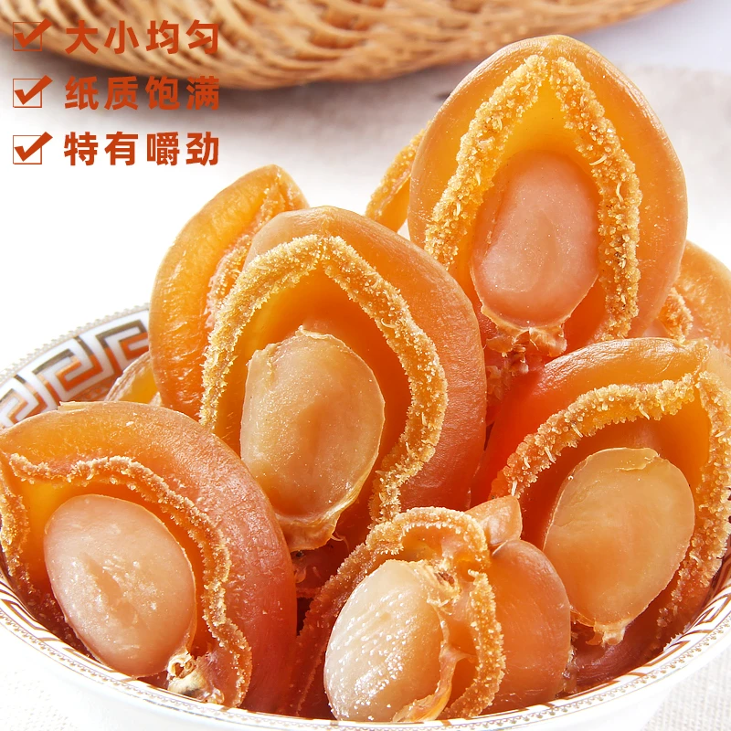 20头精选大鲍鱼吉品鲍250g-500g海鲜干货滋补食材煲汤煮粥鲍鱼干