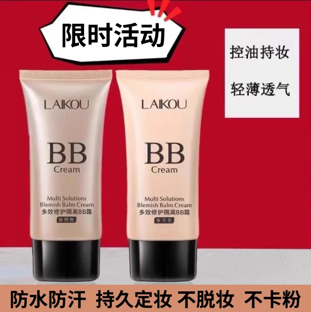 法国大牌正品气垫BB霜遮瑕隔离保湿控油持久不脱妆不卡粉底液平价