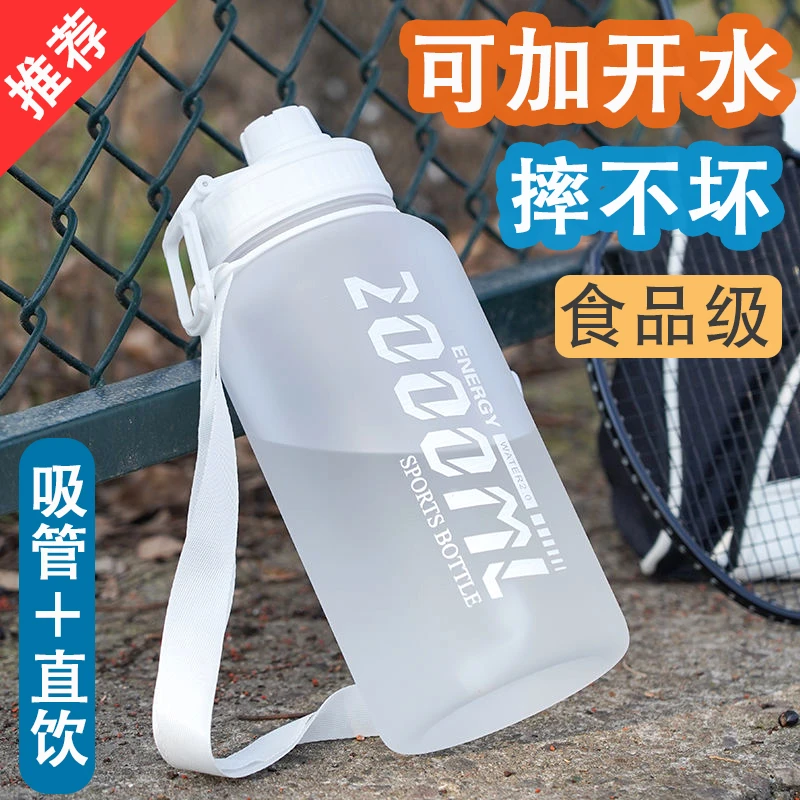 超大容量刻度水杯网红吸管水壶夏天季运动便携杯子防摔塑料杯水瓶