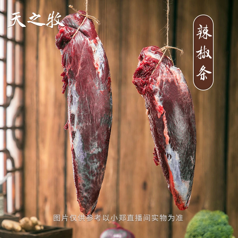 D【牦牛辣椒条当碎肉卖】4斤起拍青藏牦牛牛肉天之牧严选