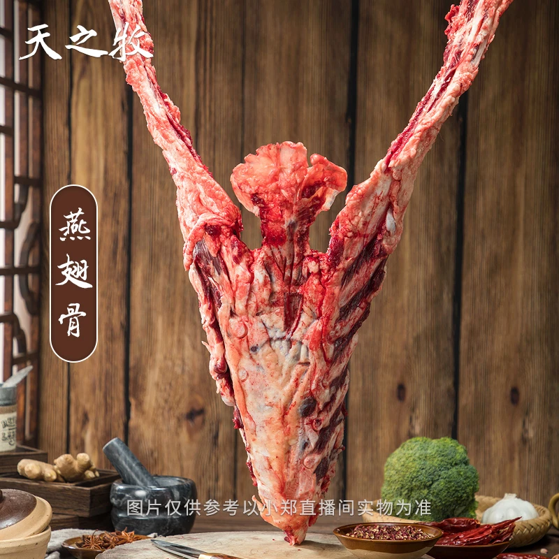 【燕翅骨】6斤起拍青藏牦牛天之牧严选