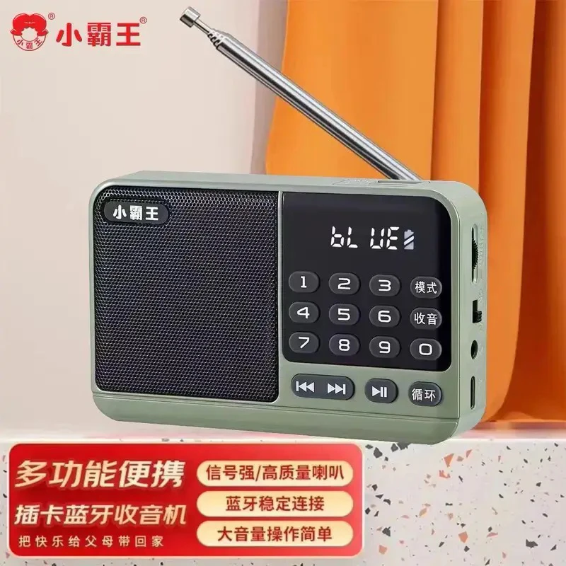 小霸王S52多功能蓝牙音箱收音机mp3格式音乐播放器便携式播放机