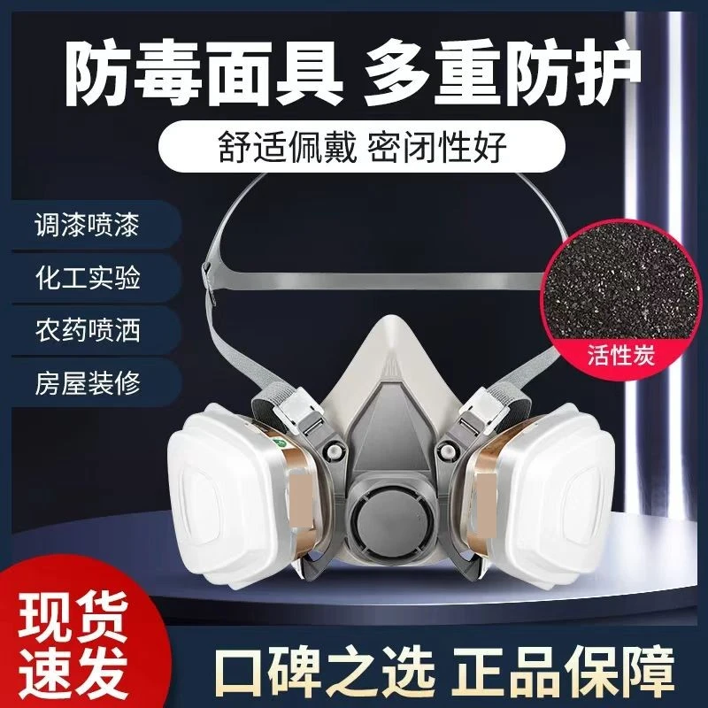 6200防毒面具防尘面罩口罩喷漆专用防甲醛全面罩装修打磨农药油漆
