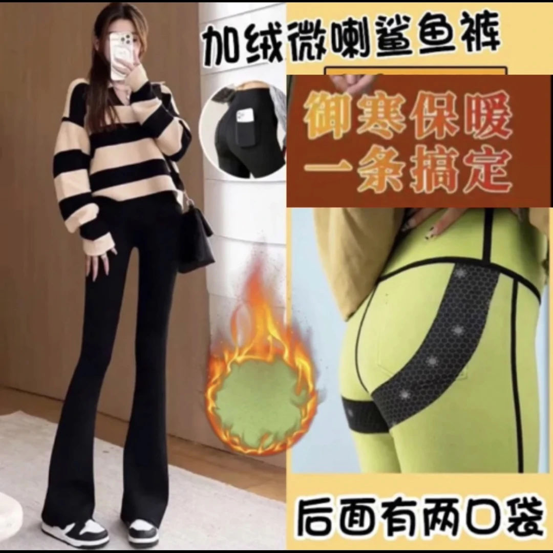 加绒加厚【后口袋】外穿百搭显瘦休闲微喇裤女裤弹力高腰裤保暖修身