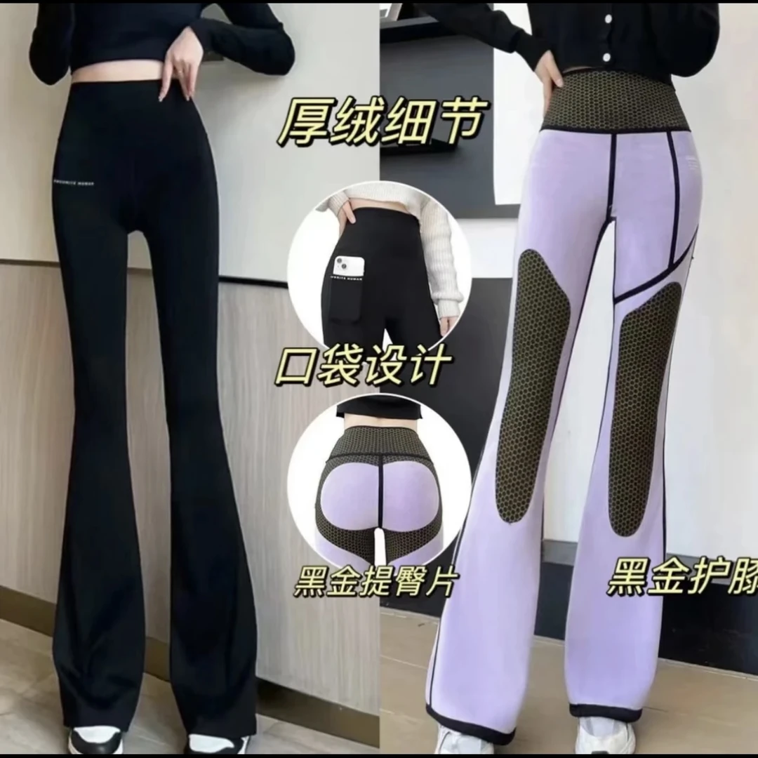 秋冬新款【字母侧口袋】高腰百搭显瘦微喇叭裤芭比裤瑜伽外穿休闲裤