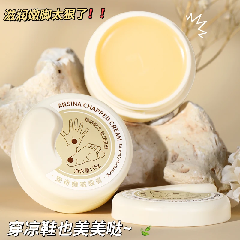 【7.9元1盒】舒润皴裂膏滋润护手霜足霜滋润皲裂膏全身可用