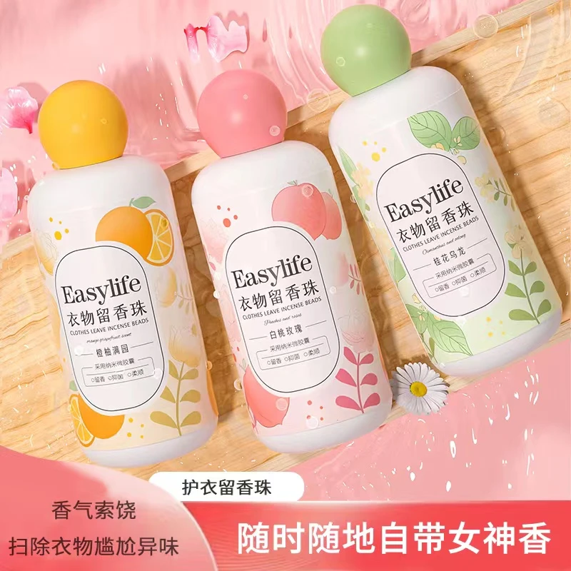 柔顺留香持久去异味花果香二合一衣服留香珠快速溶解颗粒增香220g