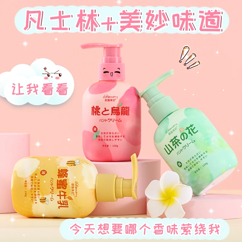欧嘉莱尼蜂蜜牛乳护手霜润肤霜芳香滋润