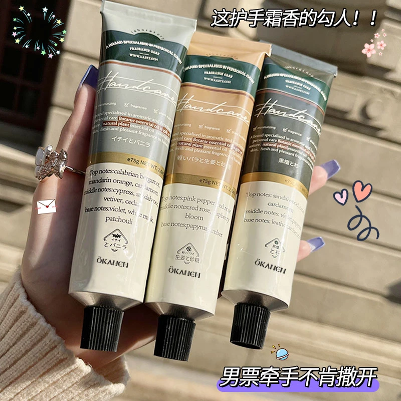 香氛护手霜男女秋冬滋润防干防裂补水长效保湿不油腻清爽平价