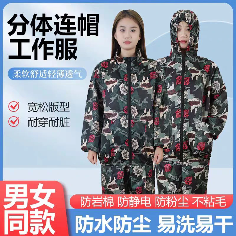 防尘工作服全身防油男女分体带帽防护服宽松耐磨耐脏工地汽修油漆