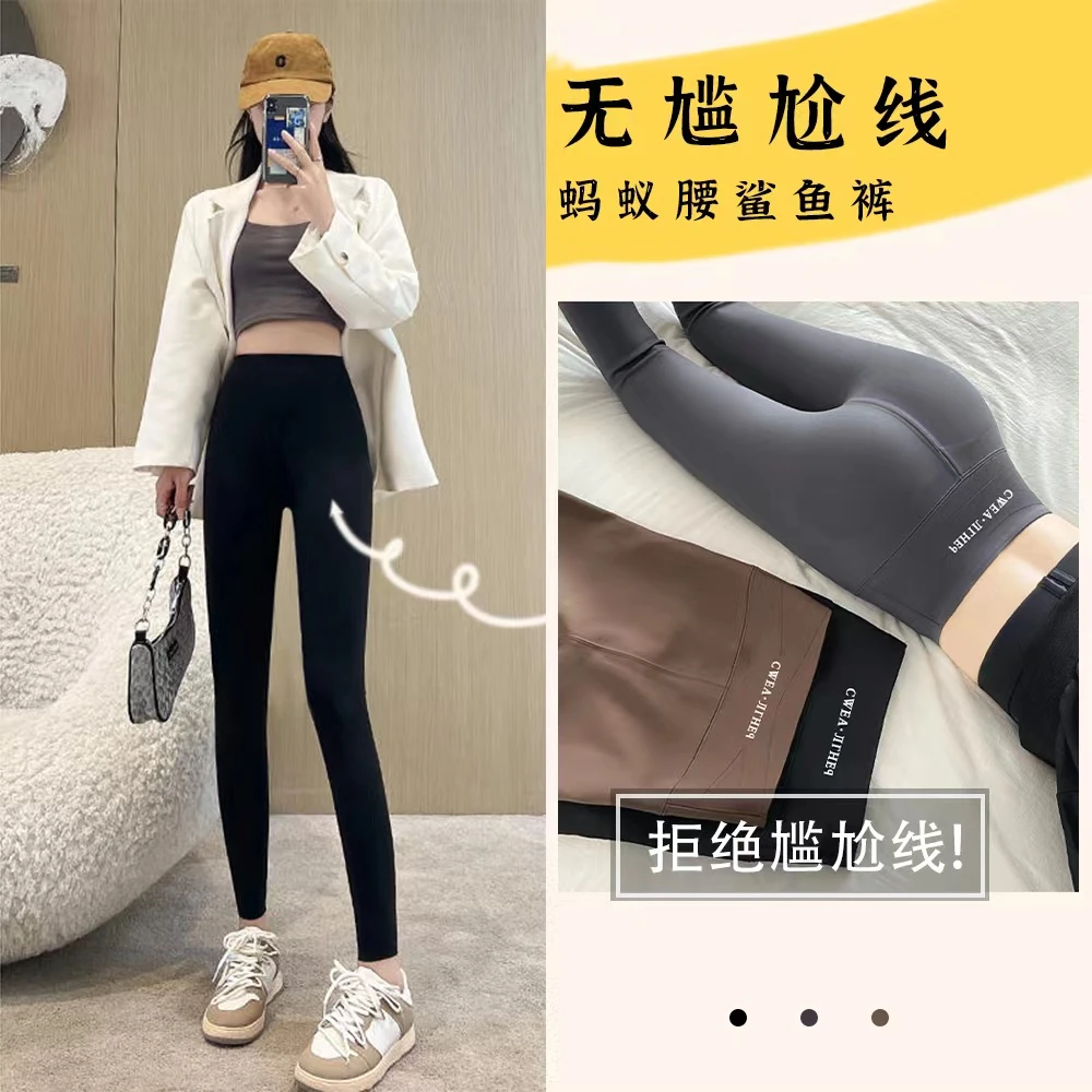 秋季薄款蚂蚁腰鲨鱼裤女外穿打底裤高腰收腹提臀瑜伽裤显瘦芭比裤