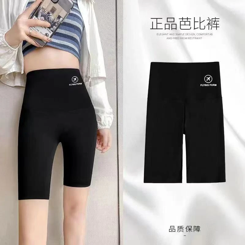 【粉丝福利】鲨鱼短裤女夏季薄款外穿五分高腰打底裤瑜伽裤骑行裤