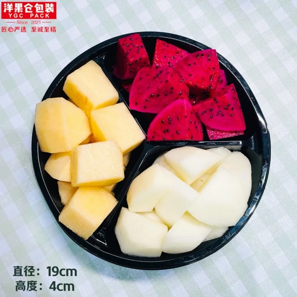 洋果仓·圆形三拼果切盒