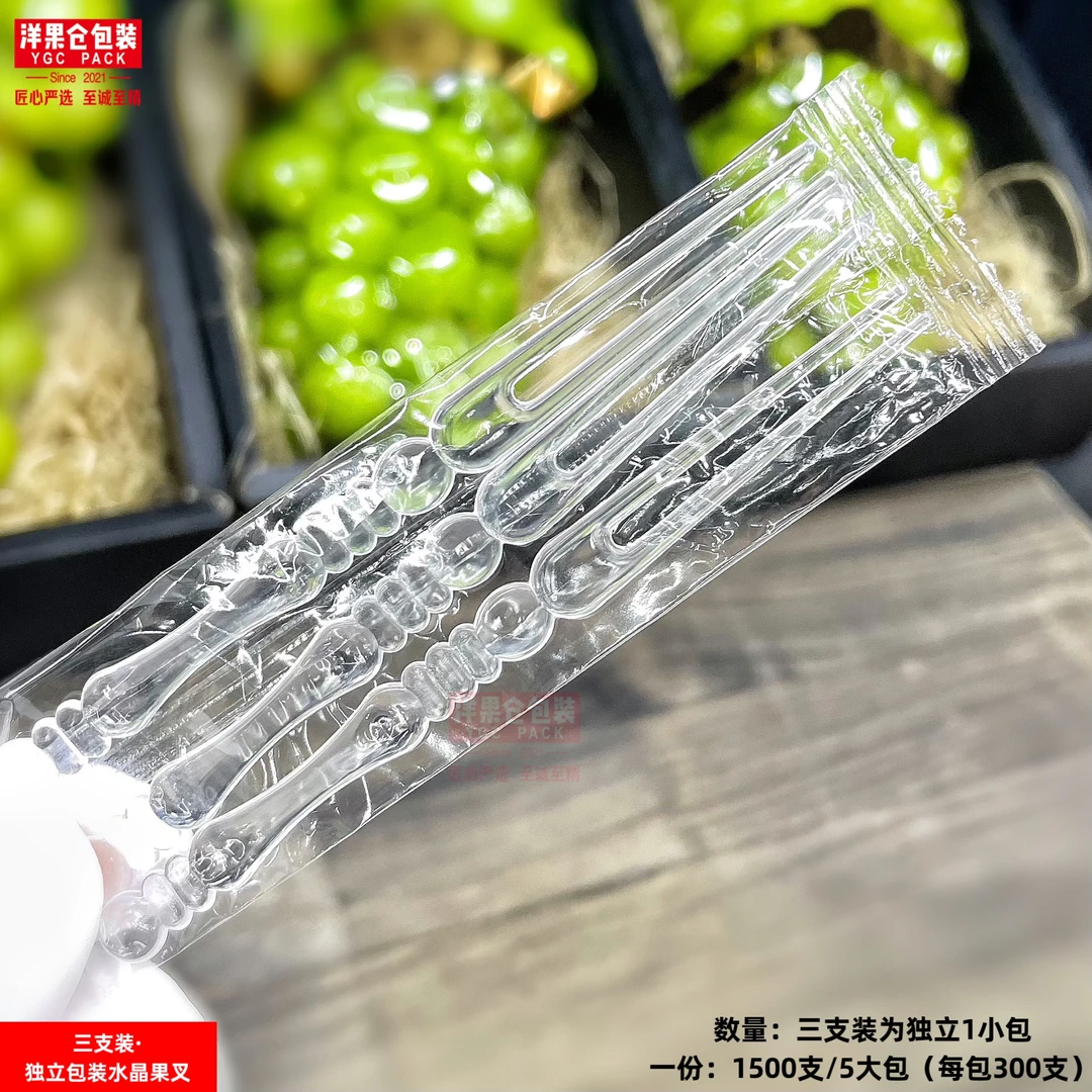 三支装·独立包装水晶水果叉