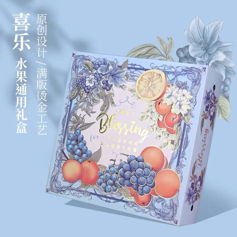 洋果仓·通用水果混搭包装礼盒纸箱