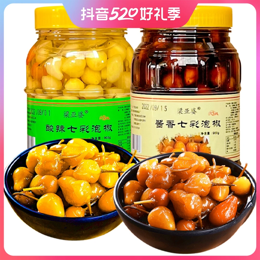 七彩椒泡椒 广西五彩泡椒新鲜脆爽酸辣酱菜泡椒开盖即食灯笼泡椒