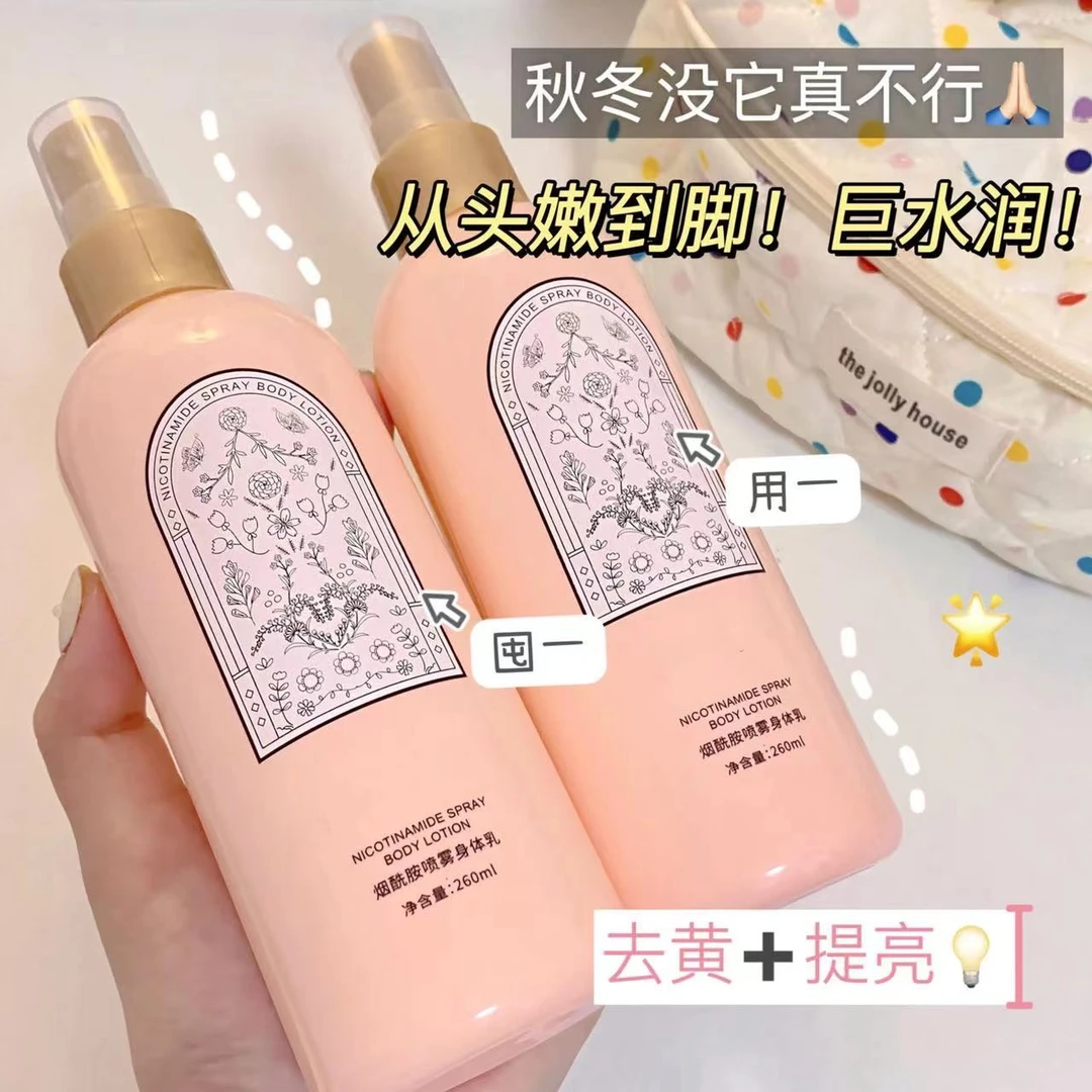 【家庭通用】香氛身体喷雾清透补水保湿滋润肌肤清爽舒适清香温和