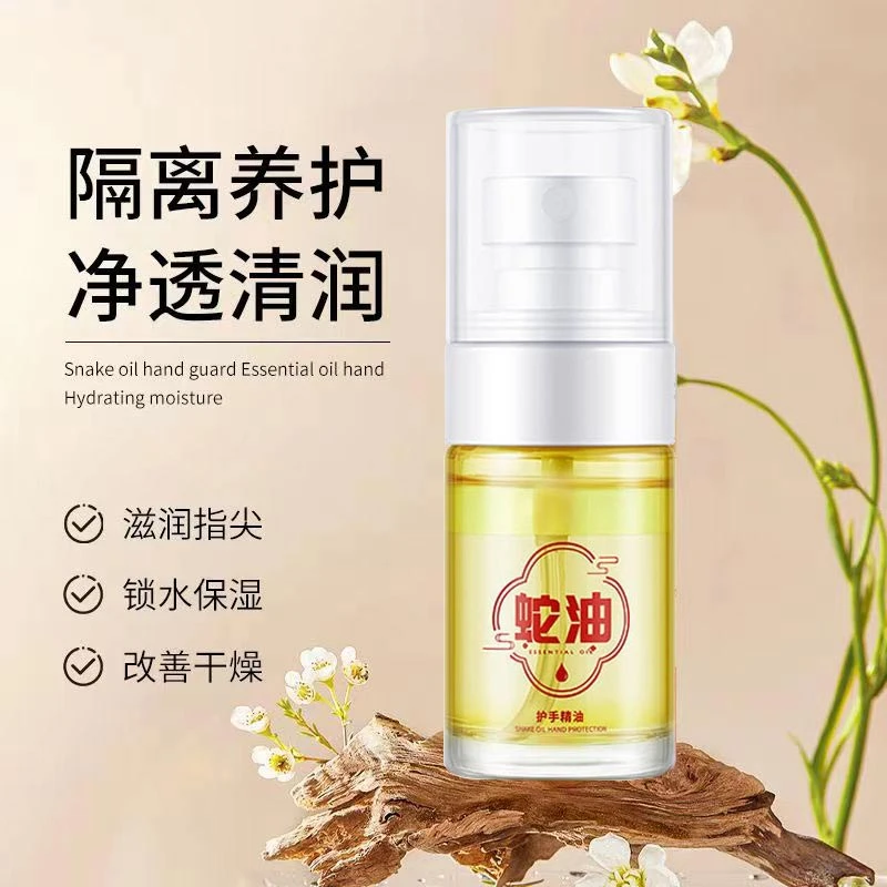 【官方正品】蛇油护手精油滋润清爽保湿滋润补水清新持久女神必备