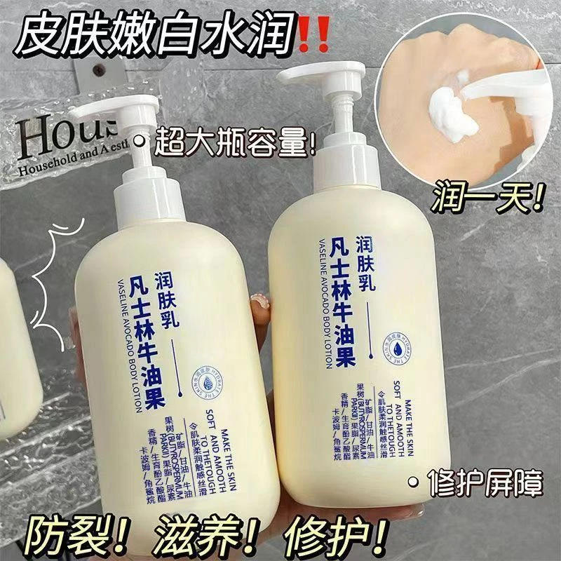 【爆款】保湿牛油果润肤乳清香嫩肤温和补水舒适护肤细腻肌肤丝滑