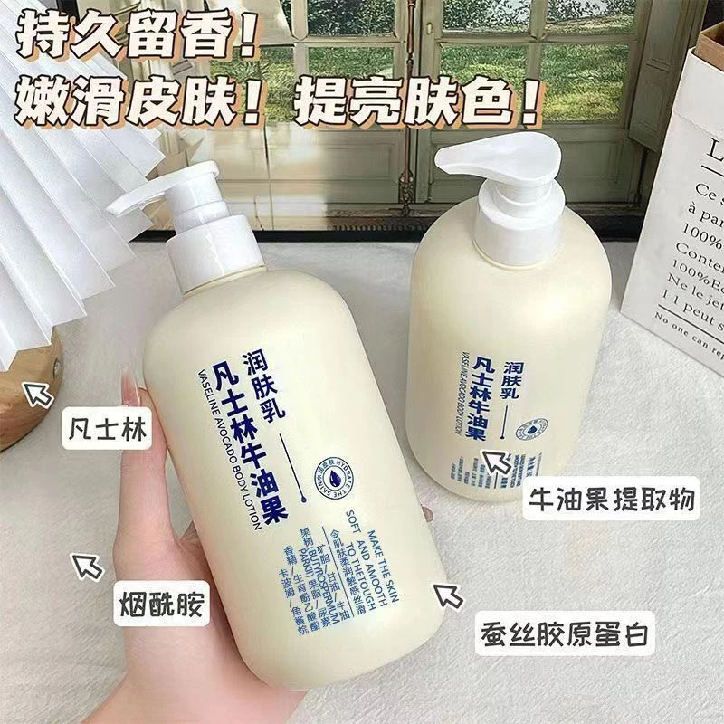 【清香嫩肤】牛油果润肤乳温和保湿抹出奶油肌持久留香学生都用