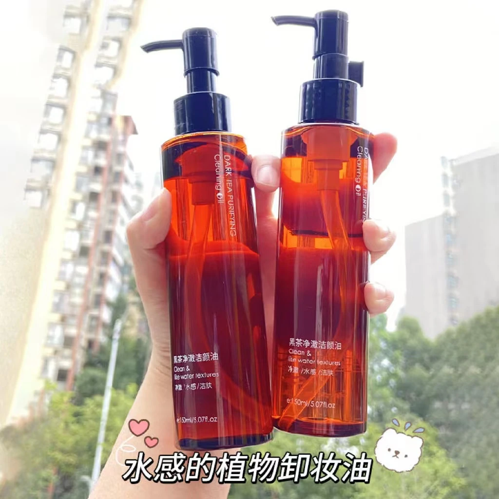 【新品推荐】黑茶净澈洁颜卸妆油清爽舒适温和补水保湿滋润肌肤