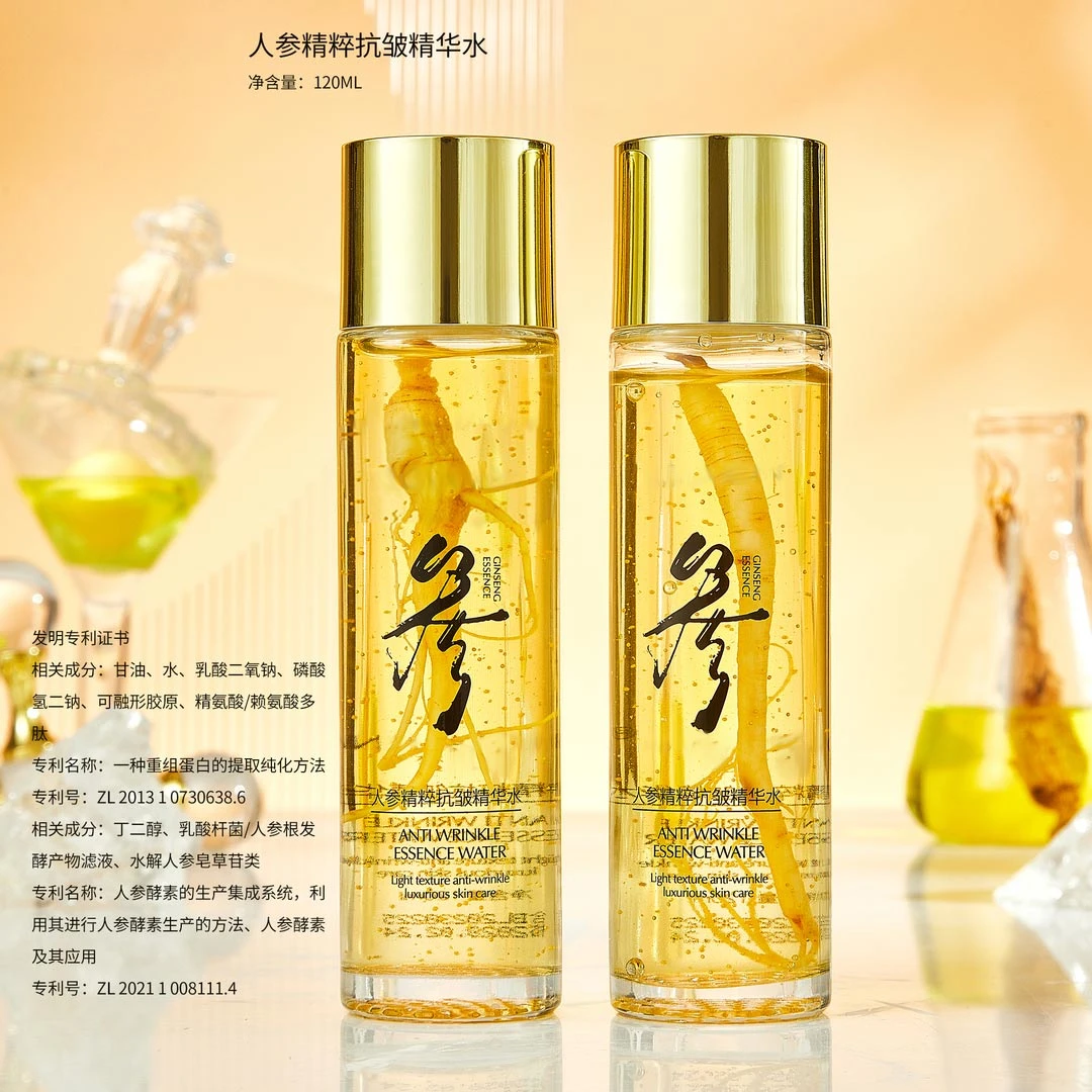 人参精粹滋养精华水温和舒适保湿补水清爽滋润肌肤奢养嫩肤清香