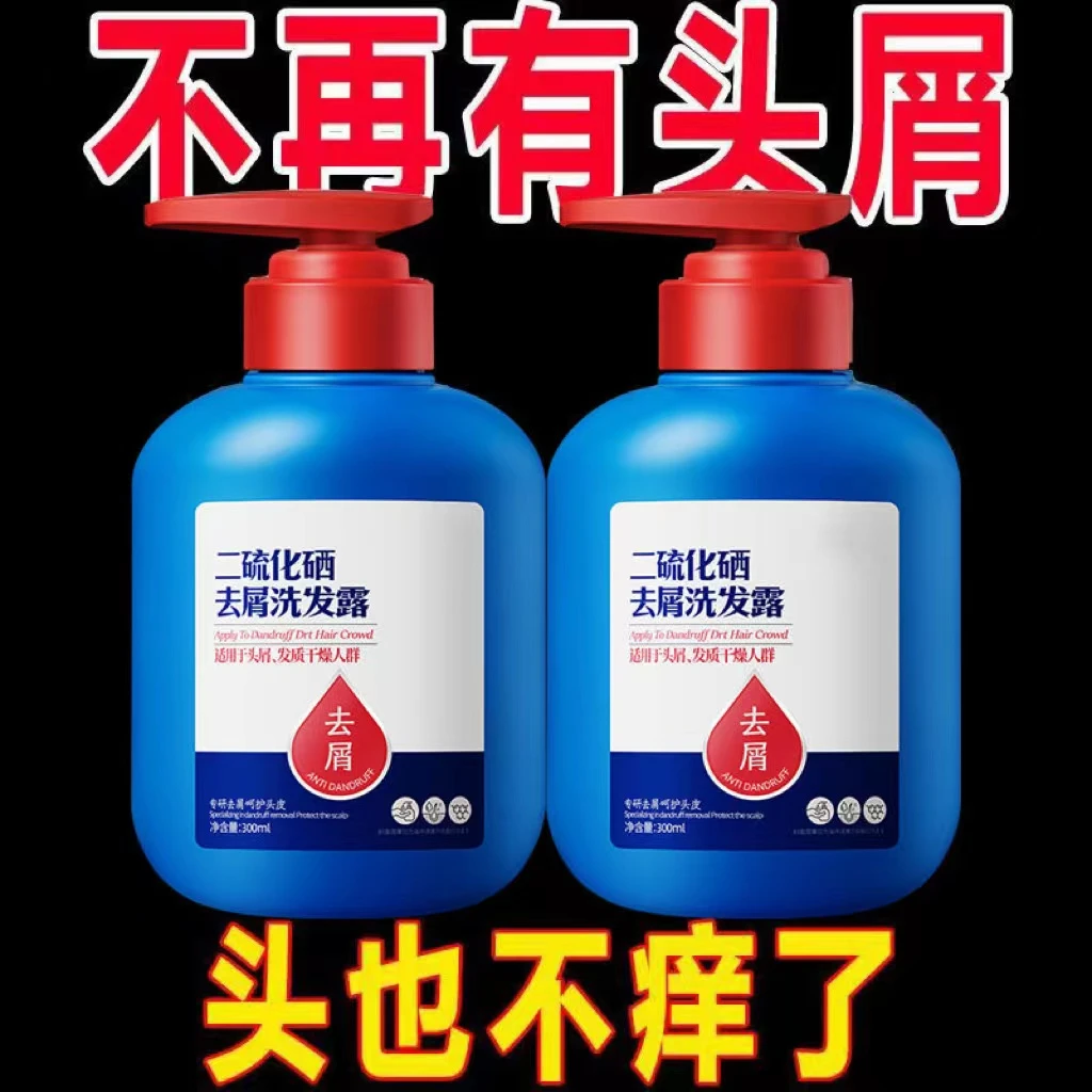 【男女通用】二硫化硒洗发水清爽补水多效控油滋润头发润肤留香