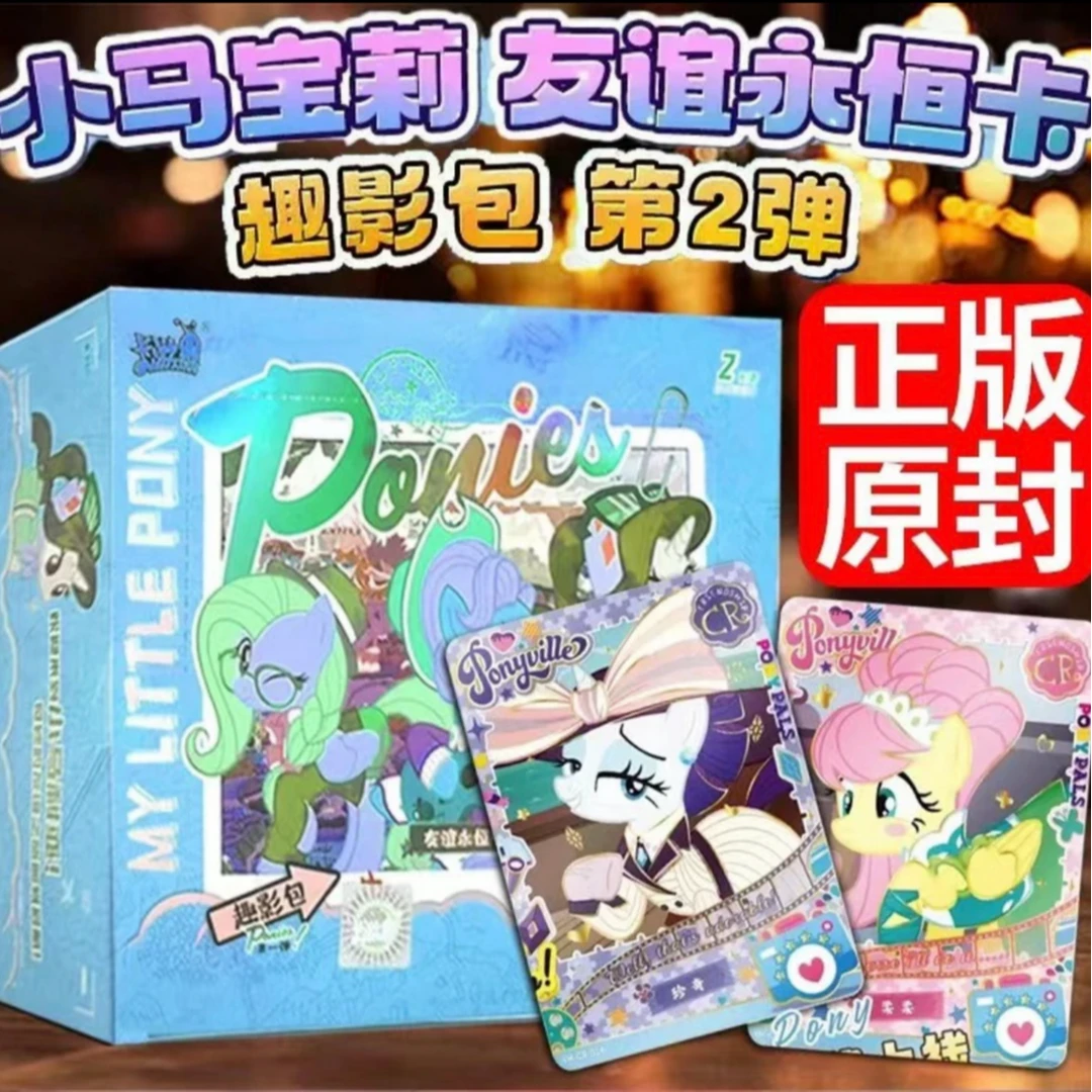 卡游【找小马】得CR黑背背专场小马宝莉趣影二弹卡牌盲盒收藏代拆