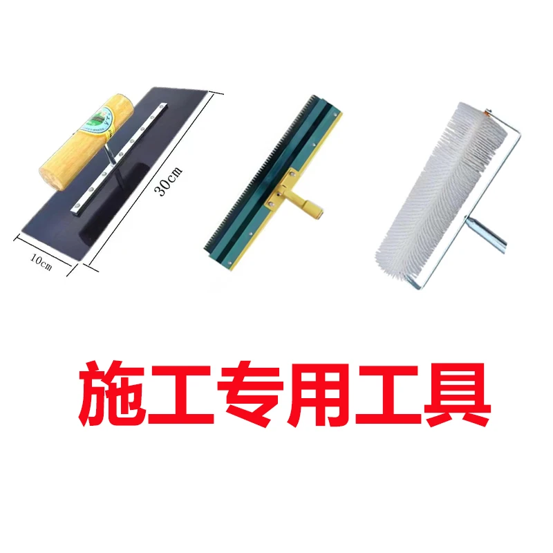 水泥地面修补专用施工工具抹刀刮板消泡滚筒