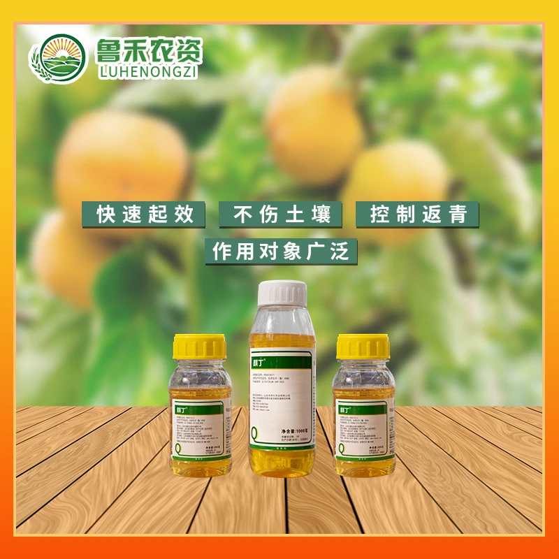 牛筋草小飞蓬果园园林田埂有机质助剂200g/1000g叶面肥水溶肥
