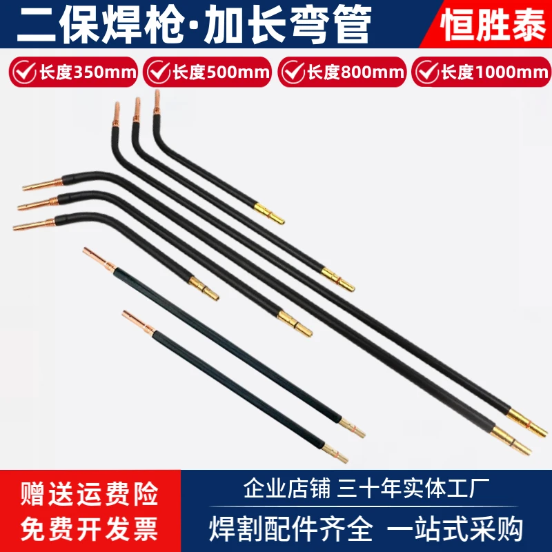 焊枪加长弯管总成二保焊枪配件350A500A鹅颈弯头500mm800mm枪管