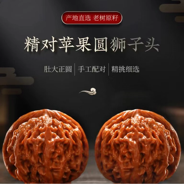 涞水文玩核桃苹果园狮子头大众经典老树果