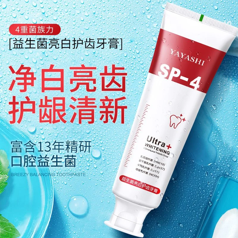 爆品sp-4鲨鱼益生菌牙膏改善口腔清新口气实惠家庭装