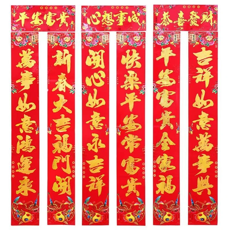 2024年春联烫金对联龙年新春年对联烫金对联多种词句家用款