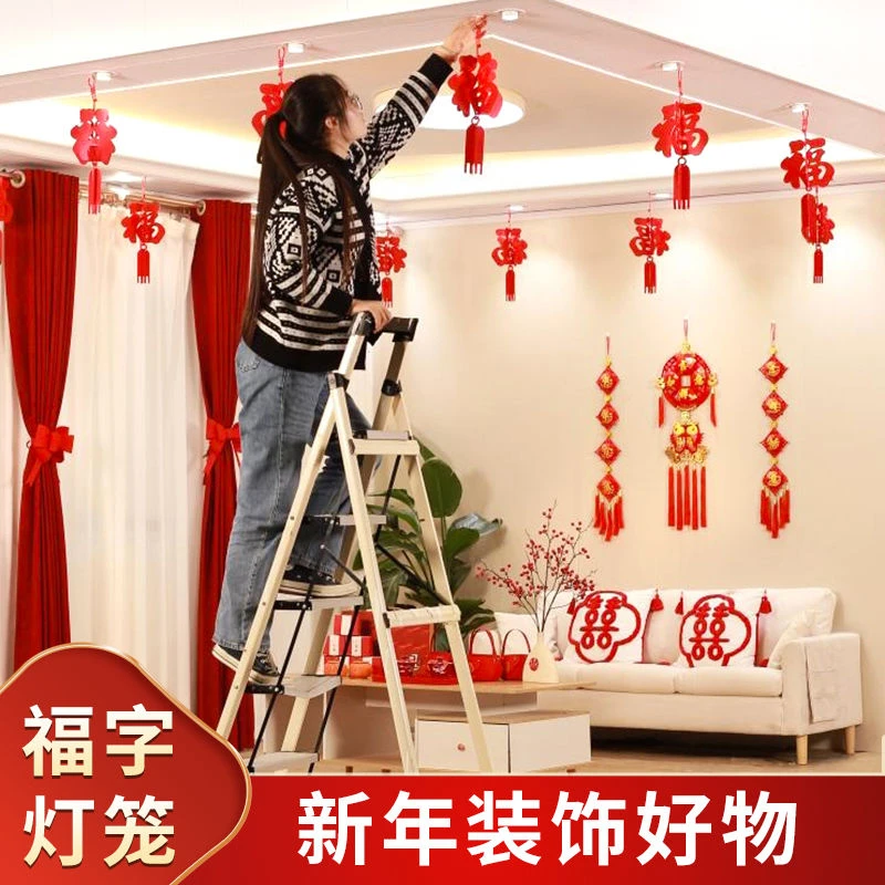 2024新年装饰品龙年春节元旦福字挂件过年货乔迁之喜客厅装饰布置