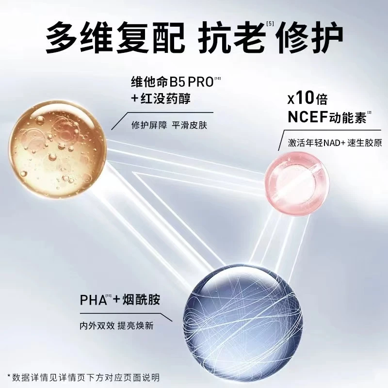 菲洛嘉新升级三重焕亮面膜透亮修护紧致HM