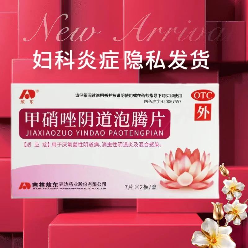 滴虫性阴道炎 敖东 甲硝唑阴道泡腾片 0.2g*14片 厌氧菌性阴道病