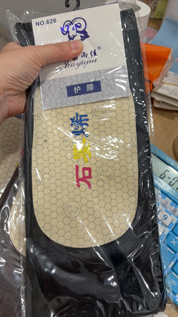 【卿小亲】冬季加厚保暖护膝