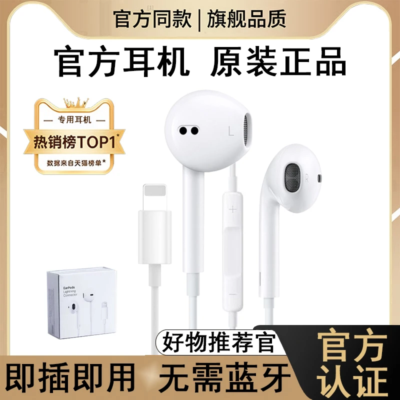 奇蛇耳机有线适用苹果13iPhone14/12/11/XR7原装8唱K歌入耳式通用
