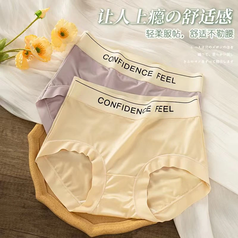 Ufeel【无痕缎面】内裤亲肤舒适蚕丝底裆抑菌透气女士中腰短裤2310