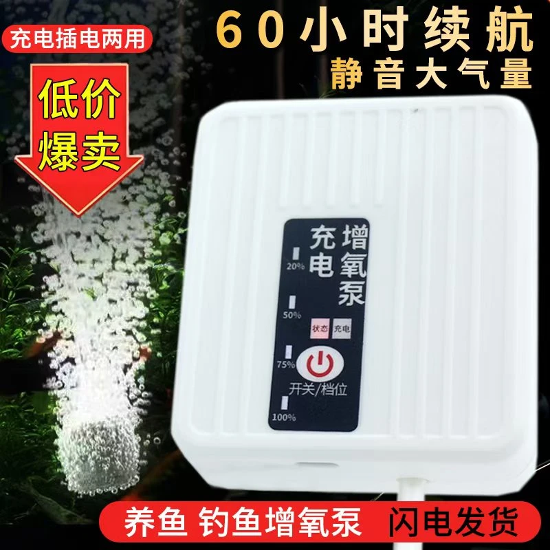 氧气泵增氧泵养鱼钓鱼usb充电家用大气量减震户外增氧泵垂钓便捷
