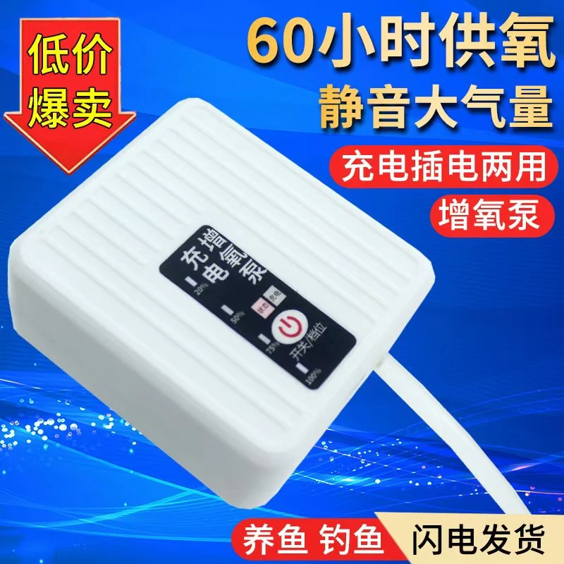 氧气泵增氧泵养鱼钓鱼必备usb 充电户外增氧机小型家用静音潜水泵