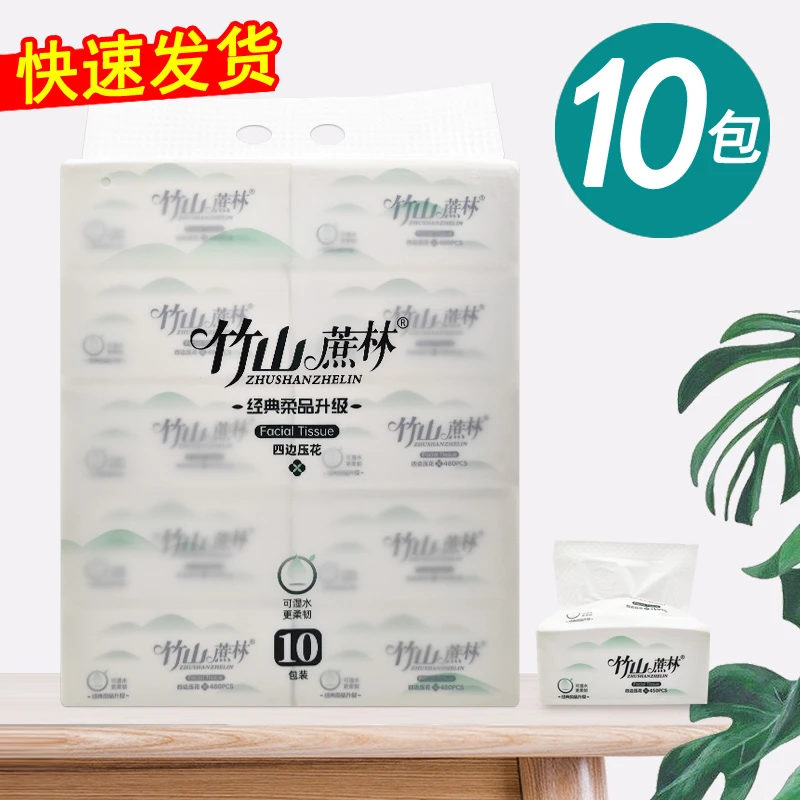 竹山蔗林抽纸餐巾纸480张10包面巾纸卫生纸抽家用实惠装柔韧加厚
