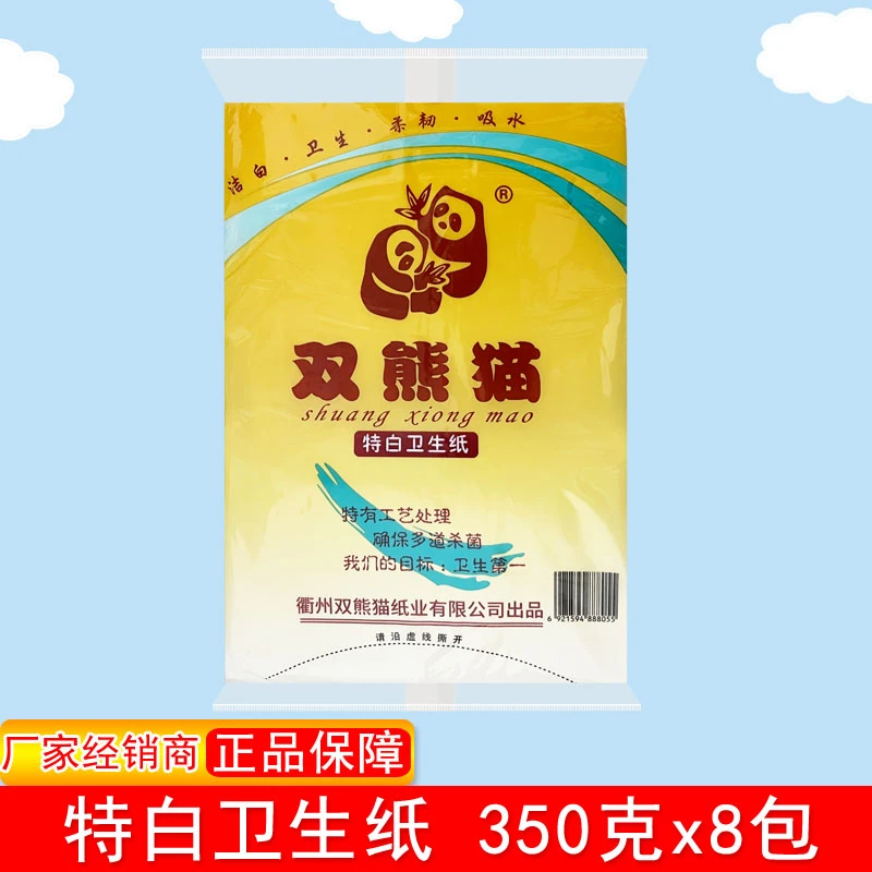 双熊猫卫生纸特白350克8包柔韧洁白吸水原生浆速溶厕纸手纸包邮