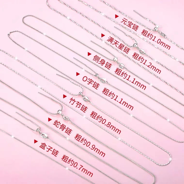 链子925银 纯银万能链针式足银项链女锁骨链穿珠链锁骨细链单链
