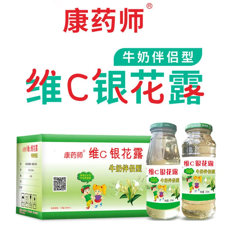 340ml康药师维C银花露儿童牛奶伴侣野生金银花露夏日清凉解渴