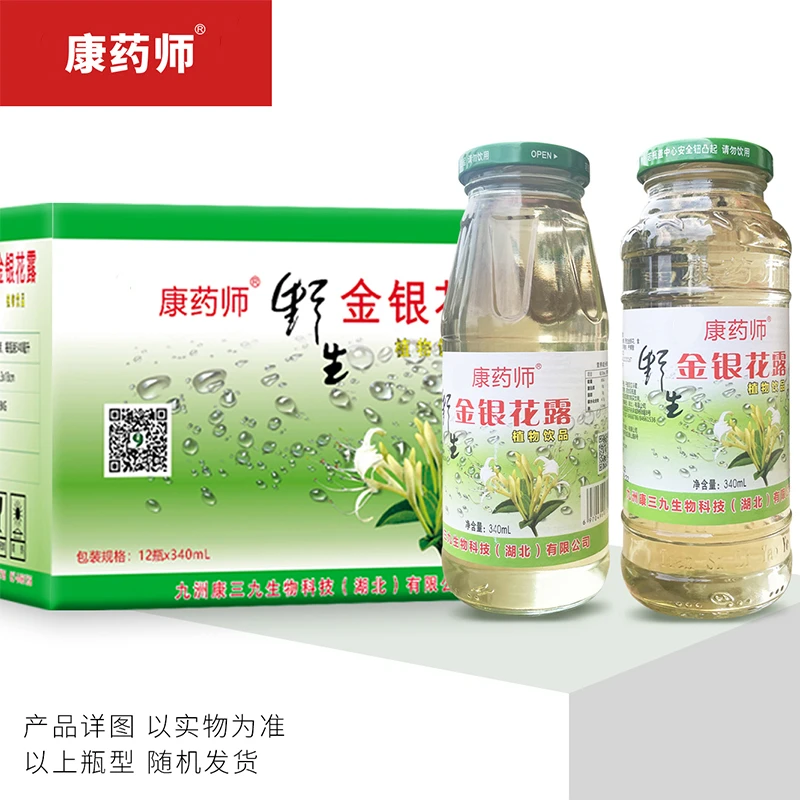 340ml康药师野生金银花露维C植物饮料夏日清凉解渴儿童牛奶伴侣