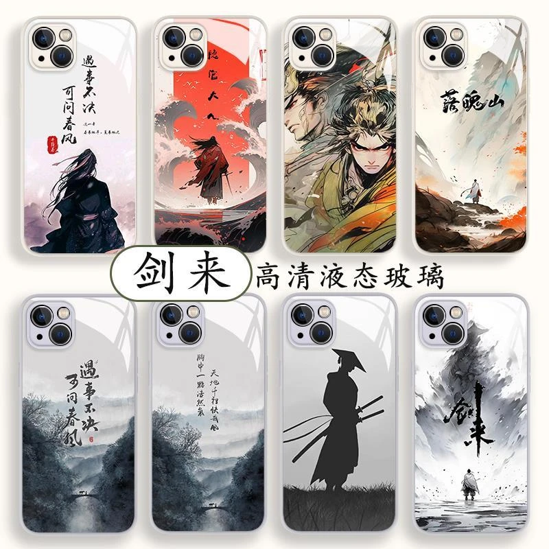 剑来手机保护壳iphone15苹果15陈平安华为mate60pro/p50/nova15小